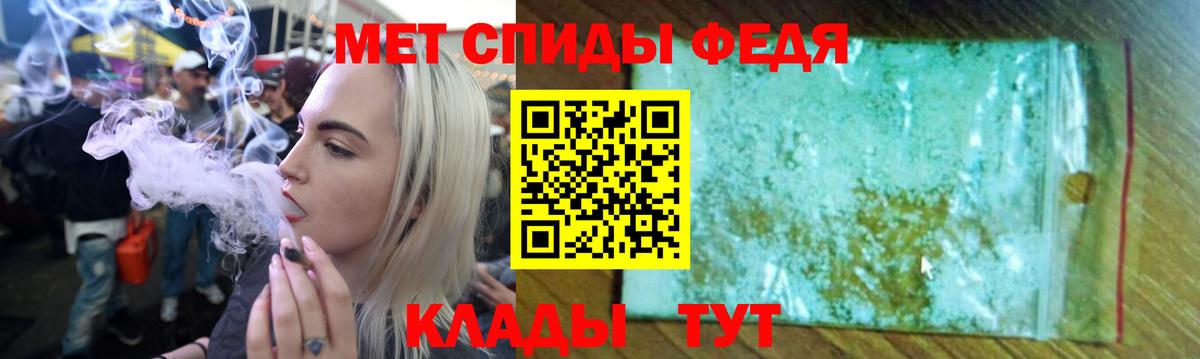 АМФ 97%  АМФЕТАМИН  Амфетамин  Вход с VPN  Сочи 