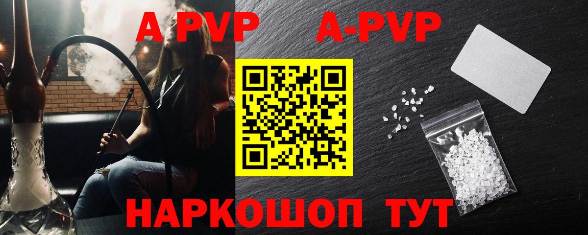 Сочи  Alfa_PVP СК КРИС  Вход с VPN  Alfa_PVP  А ПВП крисы CK 