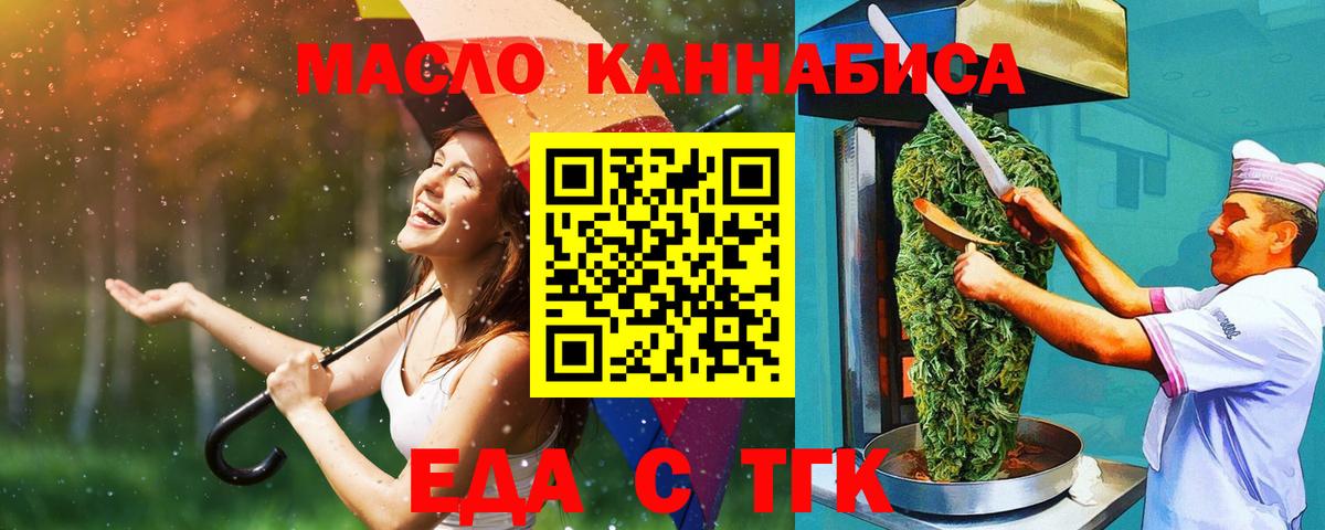 Сочи  Cannafood конопля  Вход с VPN 