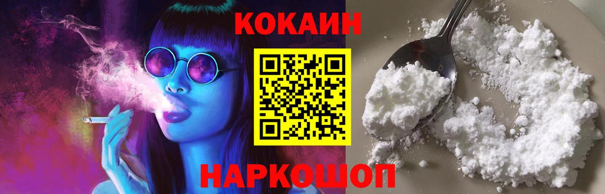 COCAIN Columbia  Вход с VPN  Кокаин  COCAIN Колумбийский  Сочи 