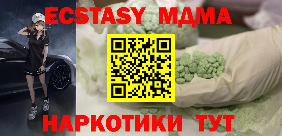 Ecstasy Дубай  маркетплейс формула  Ecstasy ешки  Сочи  Вход с VPN 