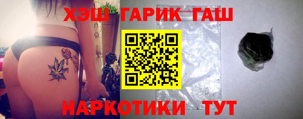 где купить наркоту  Вход с VPN  ГАШИШ  ГАШИШ VHQ  Сочи  ГАШ Cannabis 