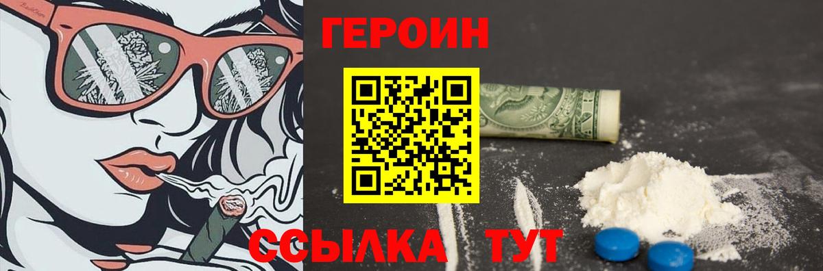Героин афганец Сочи
