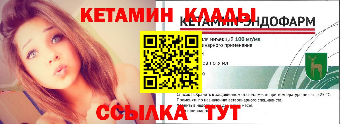 Кетамин VHQ  гидра ONION  Сочи  Вход с VPN 