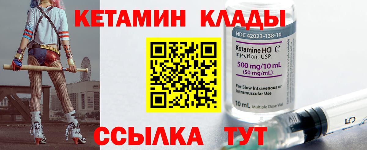 Кетамин ketamine Сочи