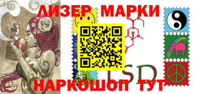 марки nbome Славянск-на-Кубани