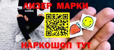 марки nbome Славянск-на-Кубани
