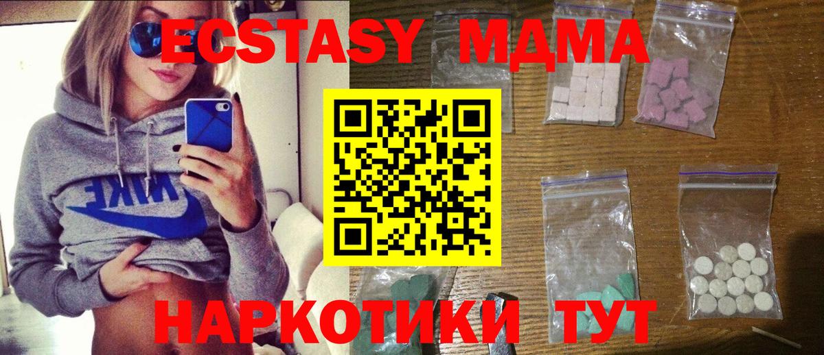 Сочи  МДМА кристаллы  MDMA VHQ  MDMA  Вход с VPN 