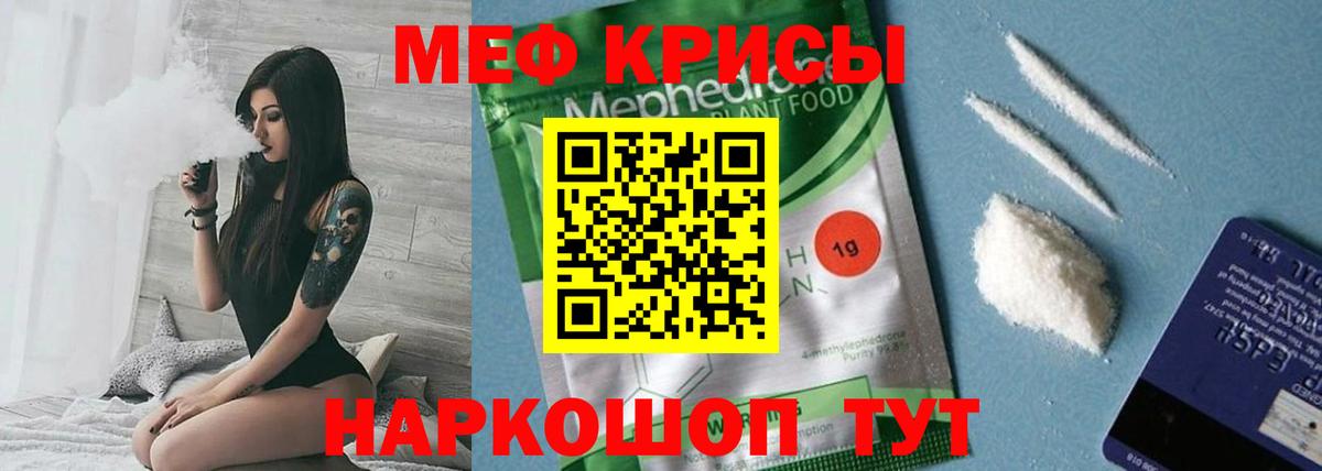 Сочи  Меф  Вход с VPN  Мефедрон кристаллы 