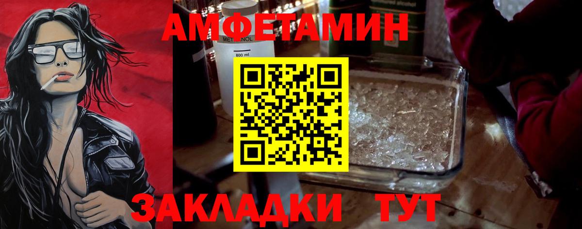 Метамфетамин пудра Сочи