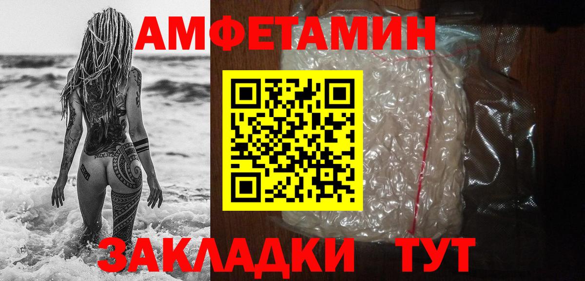 Первитин мет  Вход с VPN  Первитин мет  Сочи 