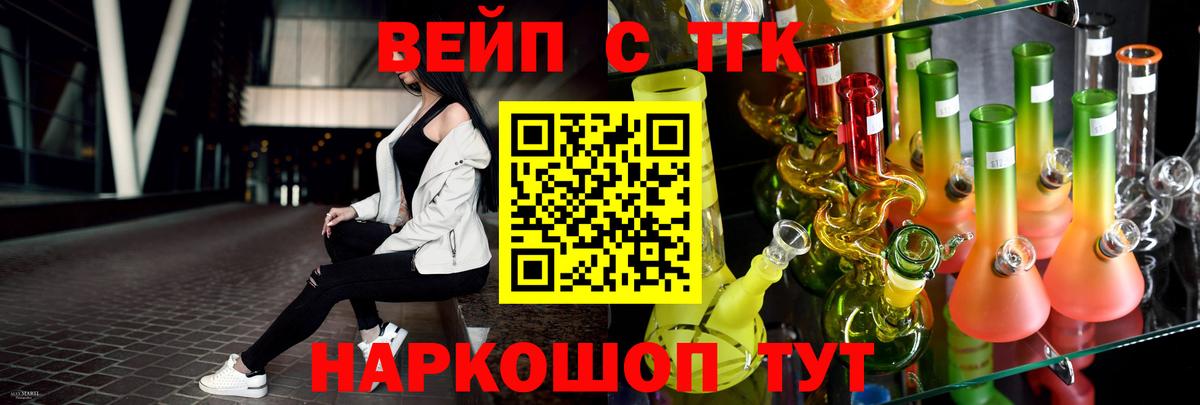 ТГК Wax  Вход с VPN  Сочи  Дистиллят ТГК THC oil 