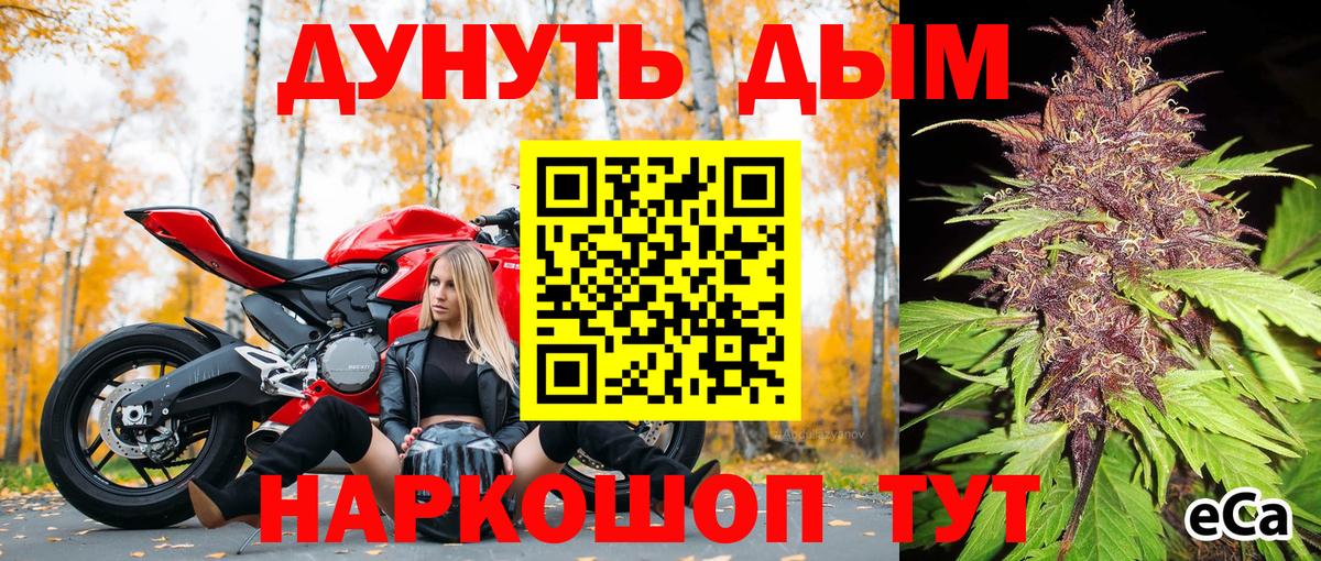 Шишки марихуана AK-47 Сочи
